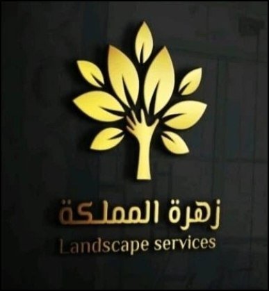 شعار مؤسسة زهرة المملكة